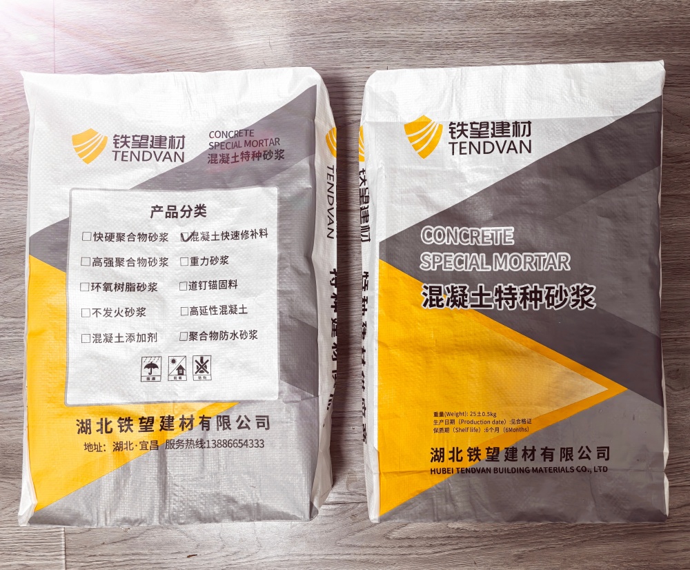 西华封锚砂浆